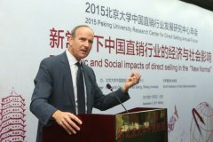全球直销巨头齐聚北京大学  直销为社会经济作出